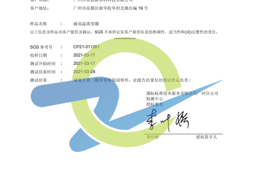 檢測(cè)報(bào)告十（圖）