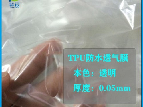 TPU復合貼合防水透氣透膜 流延本色透明0.05mm