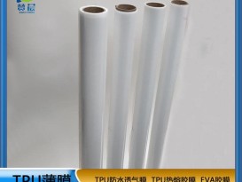 贊晨  免噴膠吸塑膠膜 貼PVC熱熔膠膜  一次成型