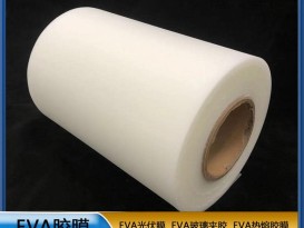 EVA 太陽能光伏電池板膠膜生產(chǎn)廠家價格 克重  厚度 寬度可定制
