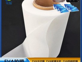 eva光伏膜 大方格太陽能電池光伏eva膜 環保EVA薄膜大量供應生產廠家直銷