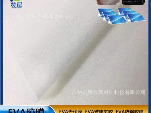 eva薄膜生產廠家