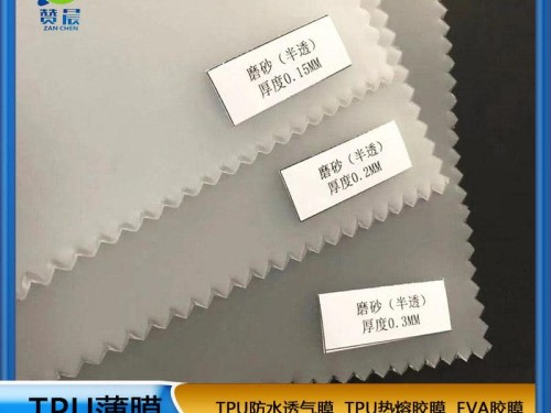 EVA薄膜廠家雨衣膜彩色雨具防塵薄膜雨衣原材料PEVA膜 現貨