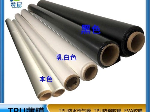 TPU生產廠家
