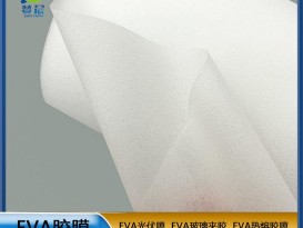 EVA太陽(yáng)能光伏膠膜230geva膠膜生產(chǎn)廠(chǎng)家免費(fèi)取樣