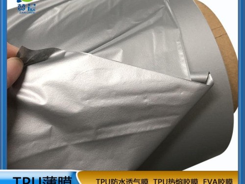 TPU銀色磨砂低透膜聚氨酯環保醫療食品級防水透氣無味高彈