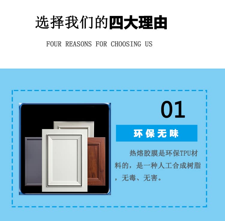 免噴吸塑膠膜 免噴吸塑膠膜